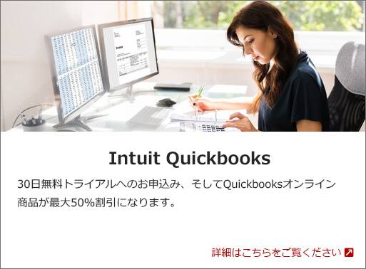 Intuit Quickbooks