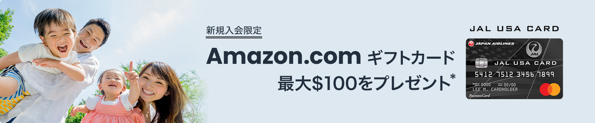 Amazon.comギフトカード 最大$100をプレゼント*