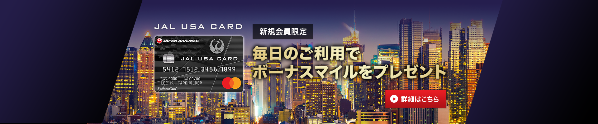 ホーム Jal Usa Card